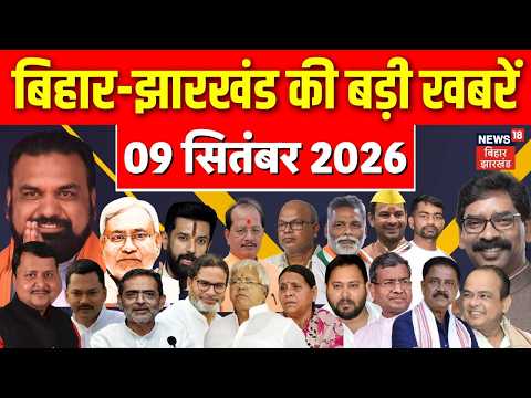 Bihar Flood Update : आज की बड़ी खबरें | Weather Update | CM Samrat Action | Bihar News | TRE4 Update