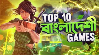 সেরা 10 টি বাংলাদেশী গেম 2023 🏷️ Top 10 Bangladeshi Game 2023