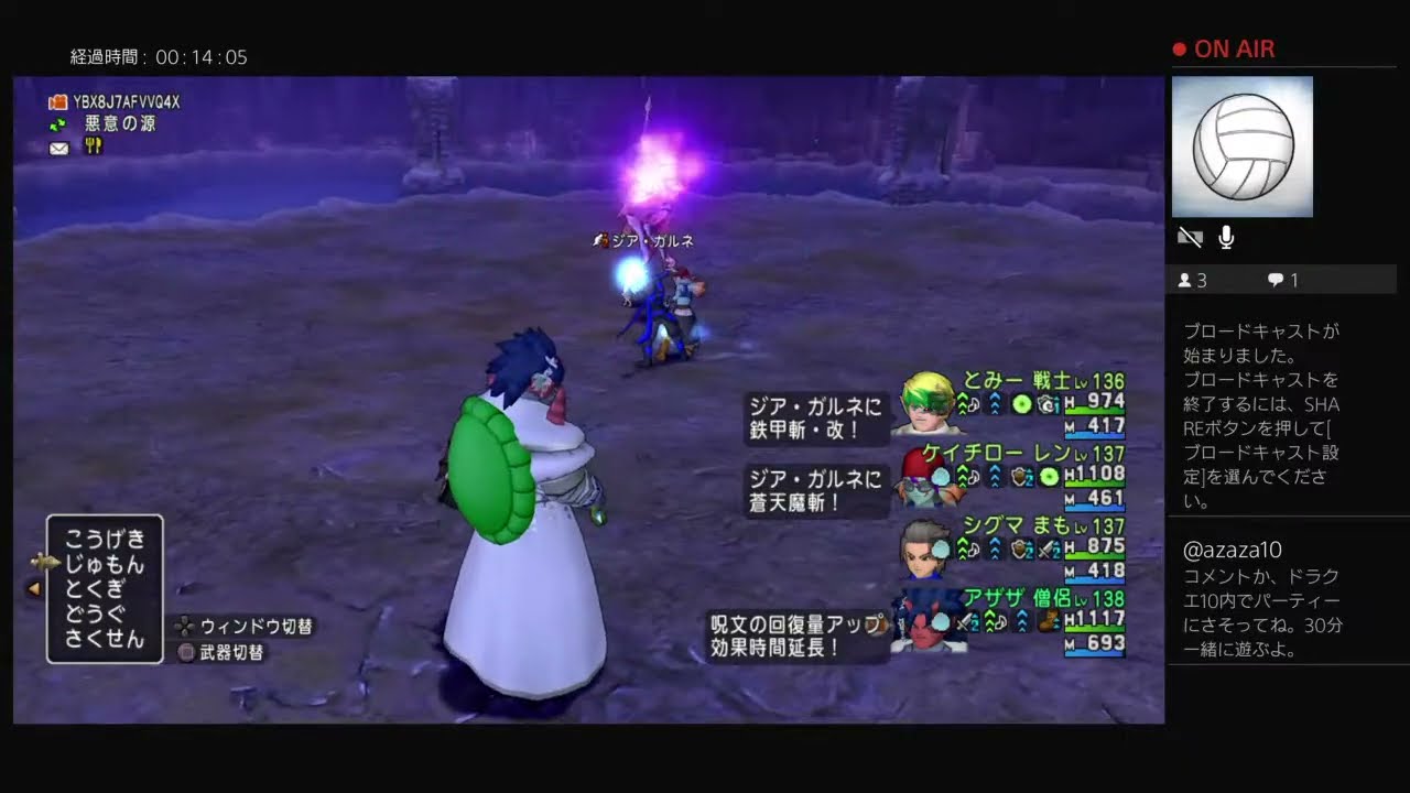 アザザがアストルティアを平和にする #195 PS4 ライブ