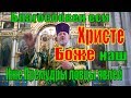 Тропарь Святому Духу в канун праздника Святого Духа: Свято- Духов кафедральный собор. 2018.