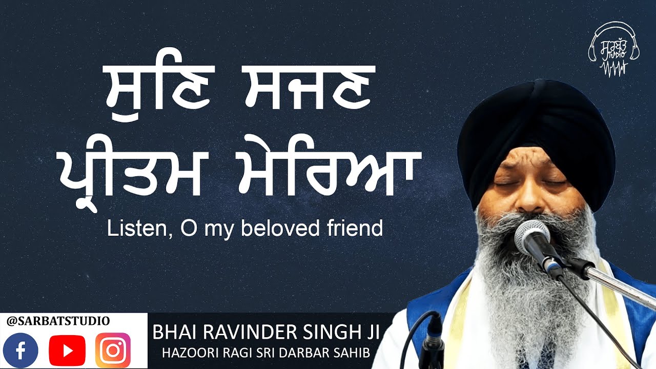 Mira Sun Sajan Pritam Mereya - Bhai Ravinder Singh Ji - Hazoori Ragi Sri Darbar Sahib live kirtan en YouTube