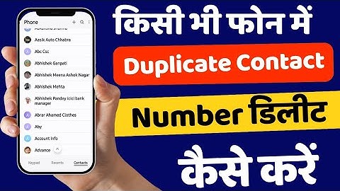 Mobile Se Duplicate Contacts Remove Kaise Kare || Delete Duplicate Contacts From Any Android 2025