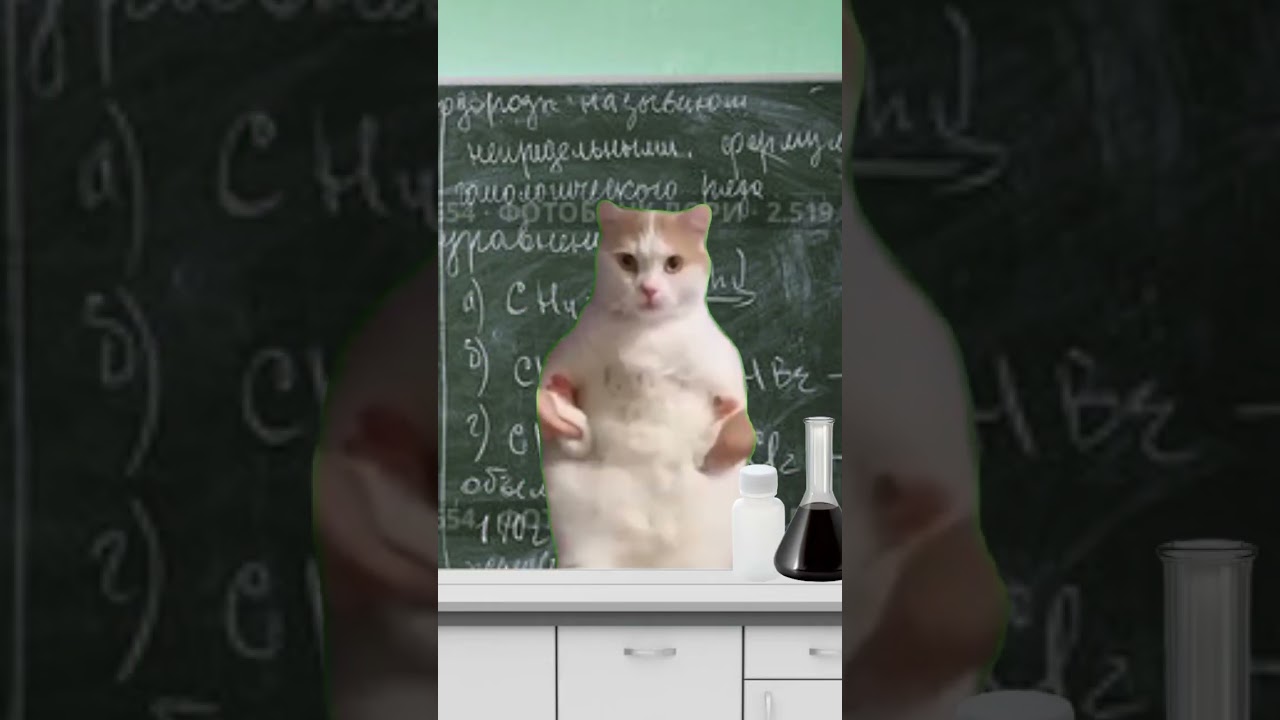 Урок химии, часть:2/Автор звукa: