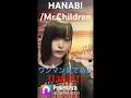 HANABI/Mr.Children を歌わせて頂きました!!️Tri-Sphere 紫月風歌を堂々と歌えるようになるまで修行中💪ワンマンまであと30日🌞 #自信皆無女の100うた