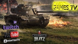 🔴Танкуем в World of Tanks Blitz СТРИМ #30