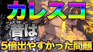 カレスコピックアップ カレスコピックアップ
