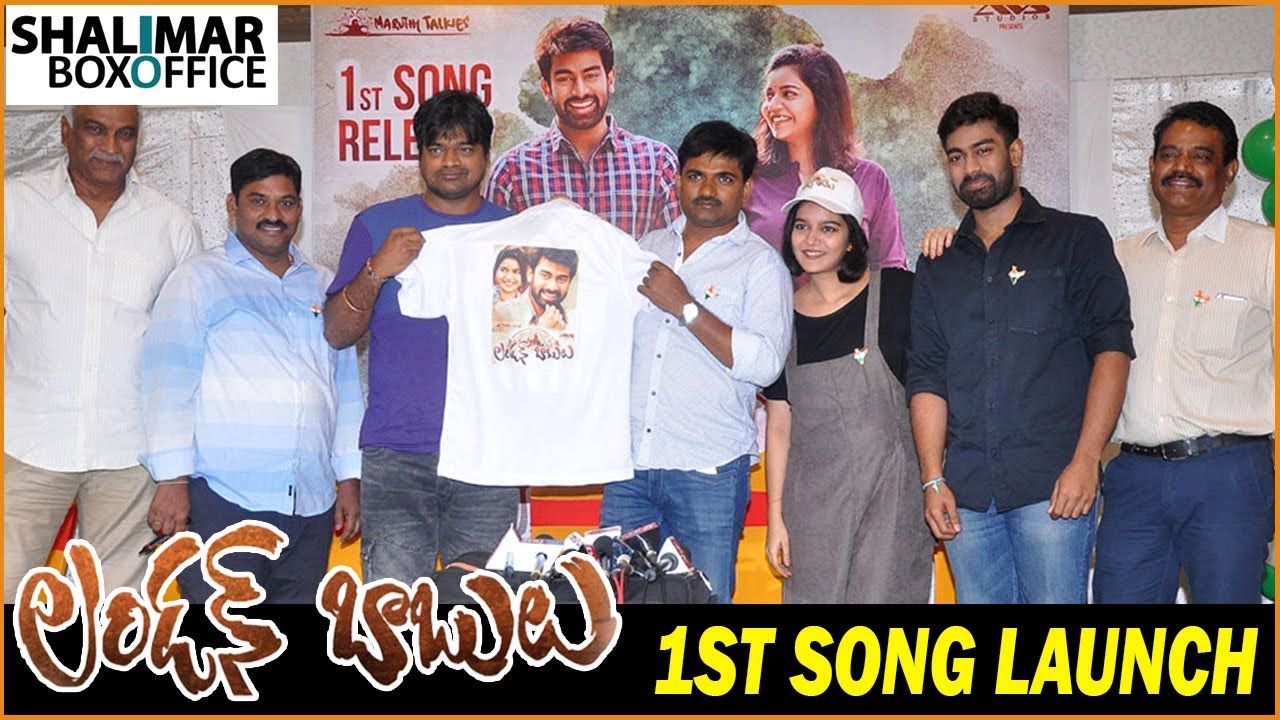 maruti London Babulu Movie 1st Song Launch || Rakshith, Swathi Reddy, Maruthi || Shalimar Trailer