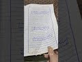 نظم کے اشعار کی تشریح کا طریقہ نظم کے اشعار کی تشریح کا طریقہ