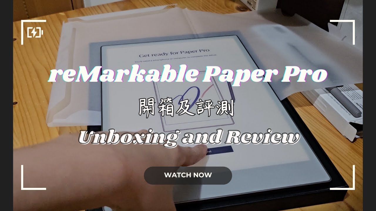[Eng Sub/廣東話] reMarkable Paper Pro - 開箱及評測 Unboxing and Review - YouTube