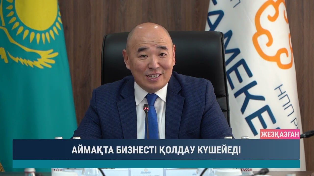ULYTAU AQPARAT. Күндізгі жаңалықтар 20.04.2026