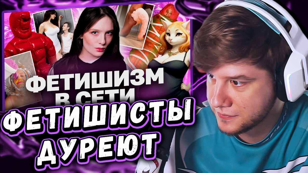 ЛАГОДА СМОТРИТ: ФЕТИШ-КОНТЕНТ: самонадутие, фетиш-майнинг и лайфхаки из Тиктока by МАША СИЛАНТЬЕВА