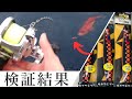 ディープライナーの新型メタルジグ【VB-β】とコラボしました【中深海ジギング・deepseajigging】