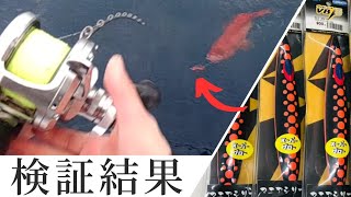ディープライナーの新型メタルジグ【VB-β】とコラボしました【中深海ジギング・deepseajigging】