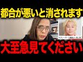 【フィフィ×北村晴男】カズレーザーさんが徐々に消されています...日本人は消される前に見てください...