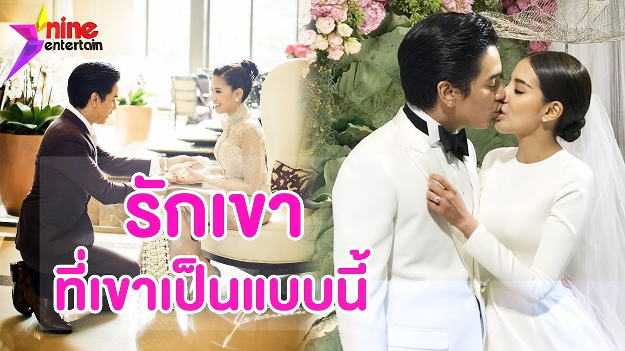 “แมน-ใบเตย” ฉลองวิวาห์สินสอด 45 ล้านบาท (คลิปจัดเต็ม)