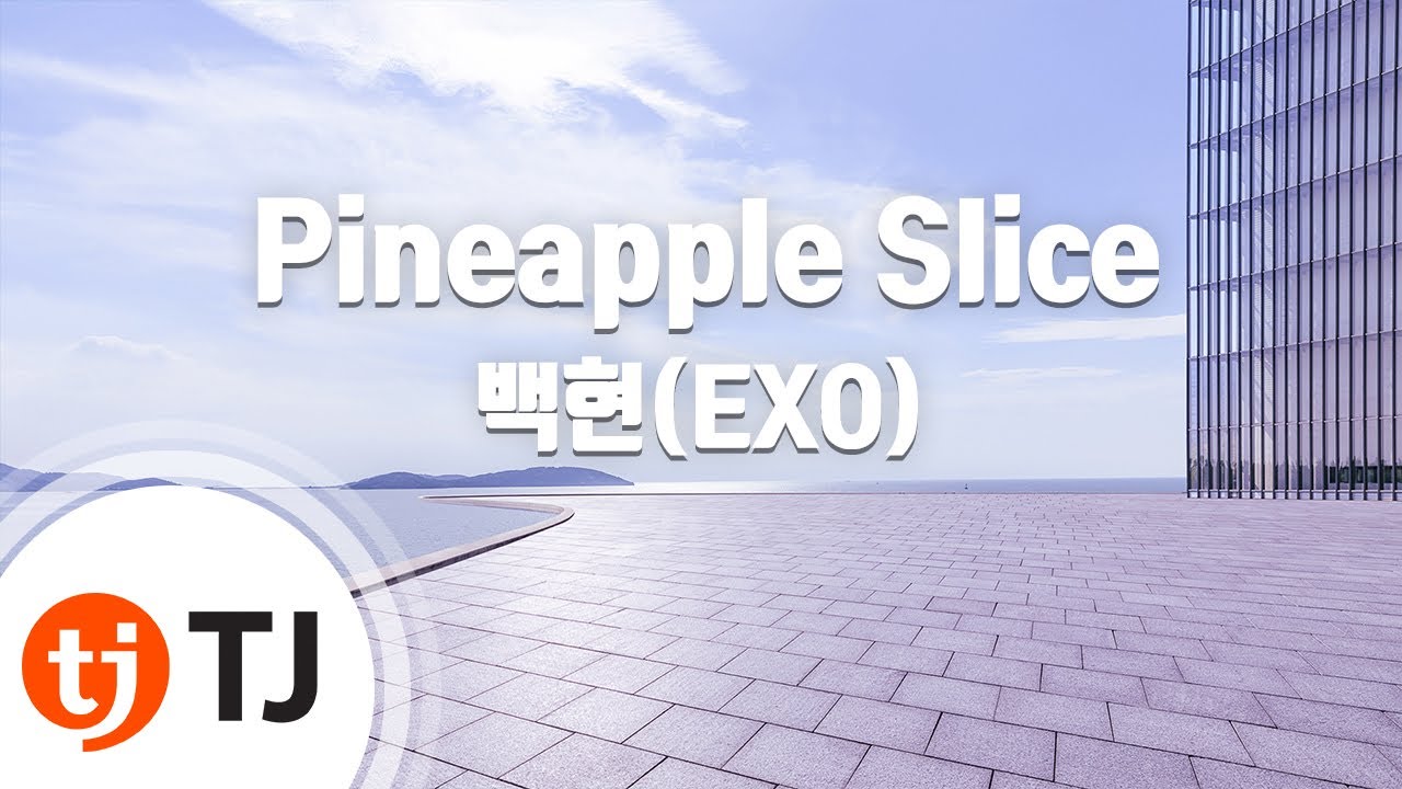 [TJ노래방] Pineapple Slice - 백현(BAEKHYUN) / TJ Karaoke
