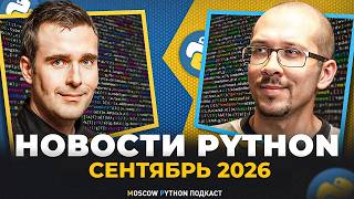 Python World News for September 2026