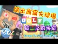 【Roblox】變成高爾夫球前快逃出這可怕地方！一堆千奇百怪關卡！玩到最後變成跑酷高手！！！《逃出高爾夫球場 Escape The Golf Course Obby》【TANK TV】