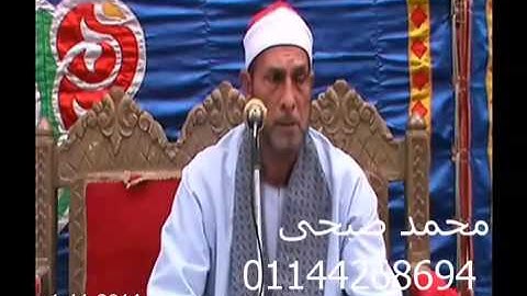 الشيخ محمد احمد  بسيونى  سورة الانعام  مدينة  ميت غمر 1 11 2014