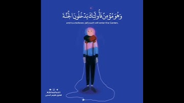 قرآن كريم بصوت هيثم الدخين | حالات واتس اب دينية