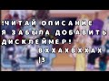 «Реакция высшего совета + Ала и Терра и Абисса» [на Лололошку] •Извините реакцию я сделала покороче•