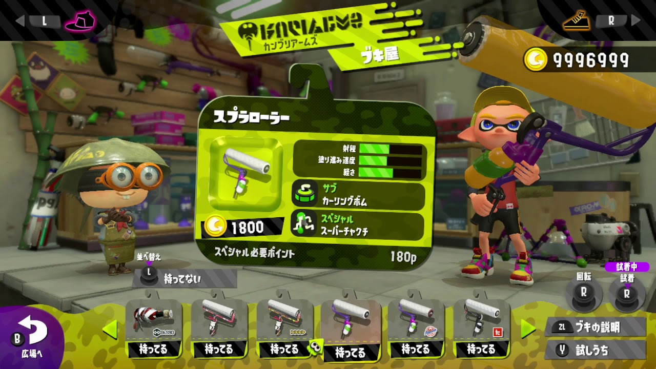 小ネタ カンブリアームズでブキを試着してみた スプラトゥーン2 Youtube 小ネタ カンブリアームズでブキを試着してみた スプラトゥーン2 Youtube