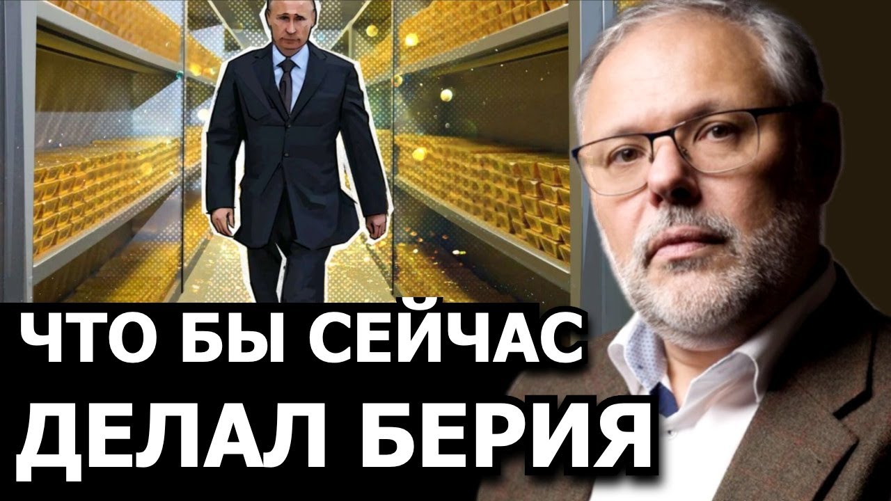 Если Россия запустит новую мировую финансовую систему. Михаил Хазин