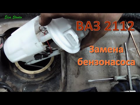 Замена бензонасоса ВАЗ 2112