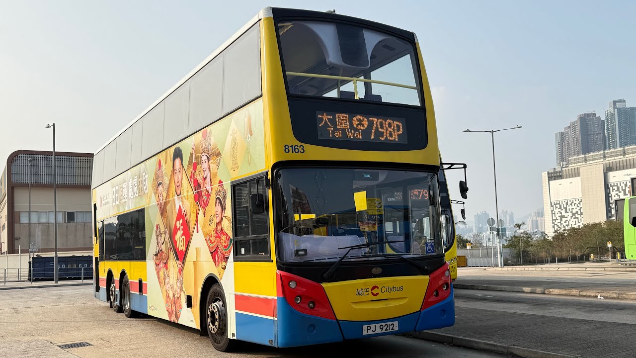 [新春加開特別班次]HongKongBus(CTB)Alexander Dennis Enviro500(ZF 6HP604C)CTB(8163 PJ9212)@798P將軍澳工業邨➡️大圍站