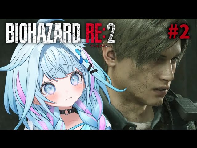 【バイオハザードRE:2】完全初見❕人生初バイオ#２　レオン編【水宮枢／ホロライブDEV_IS】