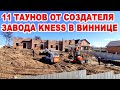 В пригороде Винницы начали строить «Обрий» из 11 таунхаузов