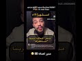 سيلاوي لازم يتحاسب اكسبلور 