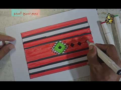 رسم نسيج السدو