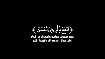 كروما شاشة سوداء قرآن كريم 🌿تلاوة من سورة فصلت 🌿القارئ إدريس الهاشمي🌿