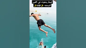 السخنة اكسبلور العين ترند النظافه يخوت تيك توك الجيلي بحر اهميه 01149659005وتس مكاتب ViP 