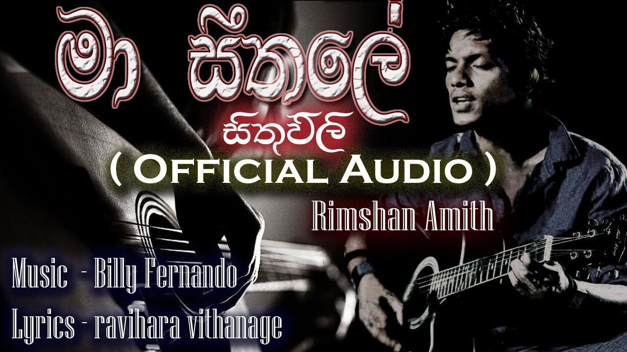 Ma Sithale Official Audio  Rima