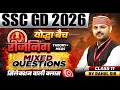 SSC GD 2026 | SSC GD 2026 Reasoning Classes | Mixed Questions Class 11 | Reasoning By Rahul Sir