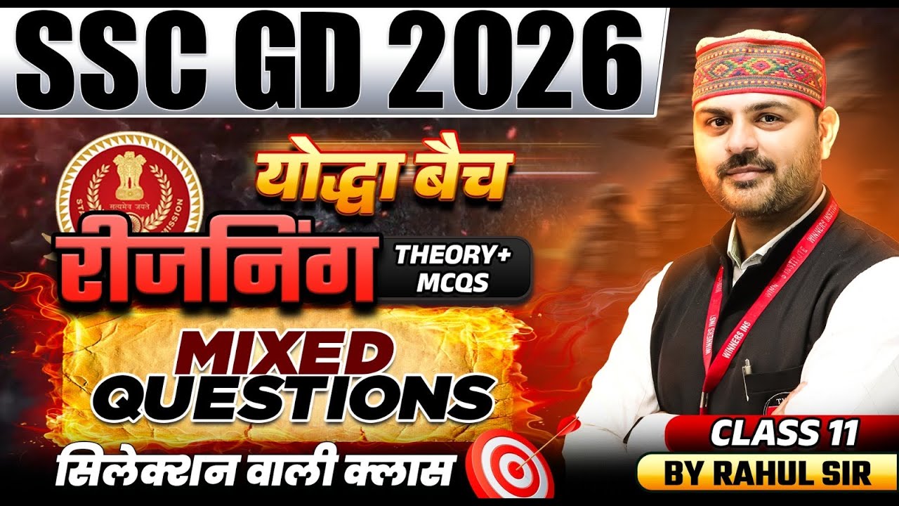 SSC GD 2026 | SSC GD 2026 Reasoning Classes | Mixed Questions Class 11 | Reasoning By Rahul Sir