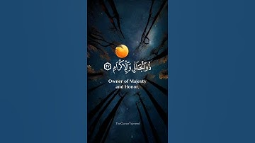 تلاوة هادئة تريح القلب والعقل 🖤🎧 || سورة  الرحمن || كُلُّ مَنۡ عَلَيۡهَا فَانٖ