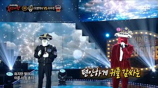 [복면가왕] '모범택시' VS '리무진'의 1라운드 무대 - 여전히 아름다운지, MBC 220206 방송