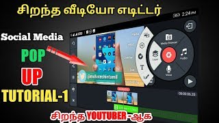 How to make Animated Social Media Popup Using Android || kinemaster Tutorial 1