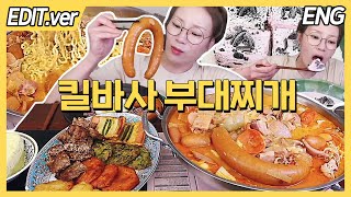 [ENG]킬바사 부대찌개&amp;모둠전&amp;떡갈비와 투썸 신메뉴 떠먹는 베리쿠키 아박 우유에 말아먹기!! /20240424방송