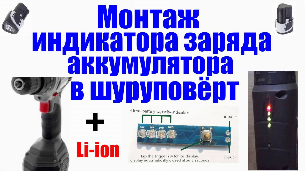 3s аккумулятор напряжение