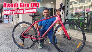 Avanti Giro FM1 Malayalam Review | Value For Money | Hybrid Cycle