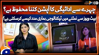How secure is the face payment method? | Geo DW Shift