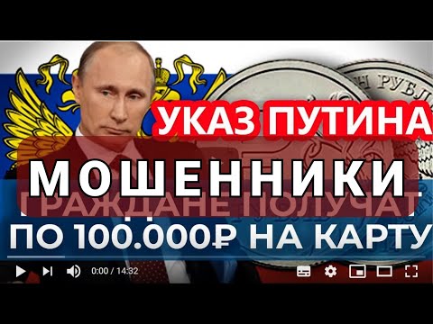 Единый компенсационный центр. Компенсация от Президента - это ЛОХОТРОН!