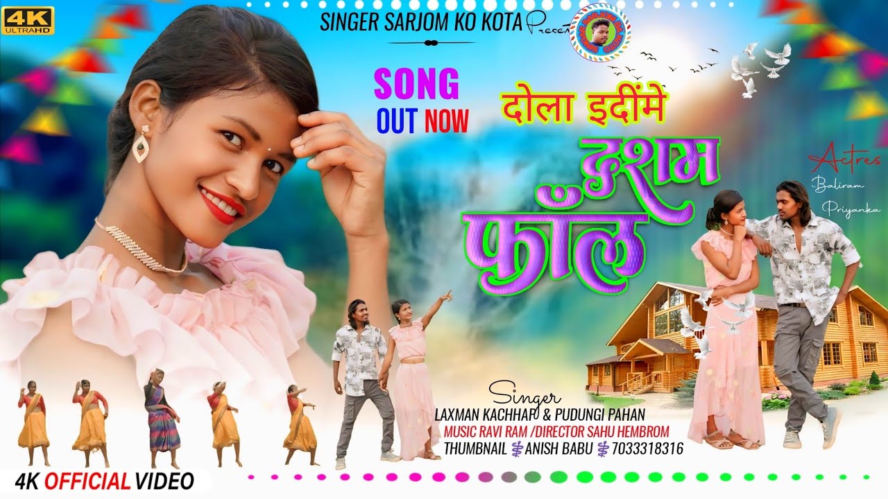 दोला इदींमे दशम फॉल/Full video/New Mundari Video//Singer Laxman Kachhap &Pudngi Pahan