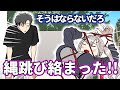 縄跳びに絡まった姿がヤバすぎるギャル【アニメ】