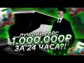 САМЫЙ ЛУЧШИЙ МАРШРУТ НА АВТОБУСЕ!🧐 -1.000.000₽ ЗА 24•ЧАСА!? БАРВИХА РП•CR:MP