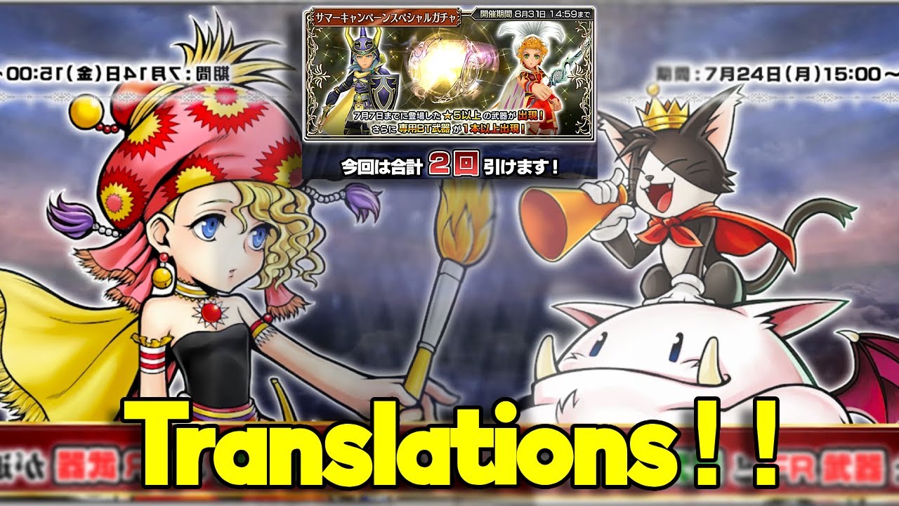 august-schedule-teased-summer-campaign-details-relm-cait-sith-frbt